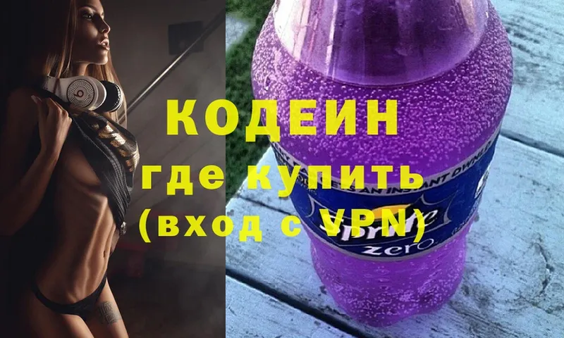 Codein напиток Lean (лин)  Рубцовск 