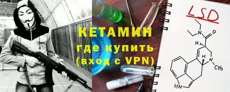 КЕТАМИН ketamine  где найти наркотики  Рубцовск 